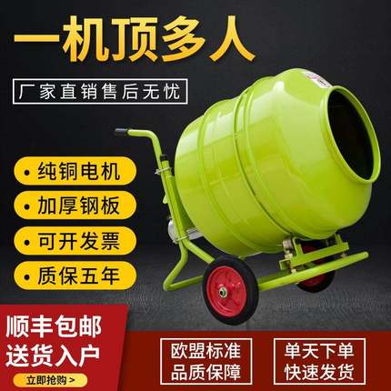 混凝土滚筒搅拌机全自动翻斗固定斗爬斗水泥砂浆搅拌机大型工地用