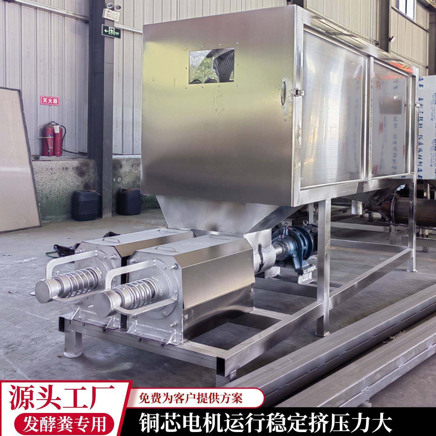 养猪场滚筒式干湿分离机豆渣螺旋挤压固液分离机发酵粪脱水机,畜牧/养殖物资,特种养殖设备,淘宝优惠券,粉丝福利购,淘宝优惠卷