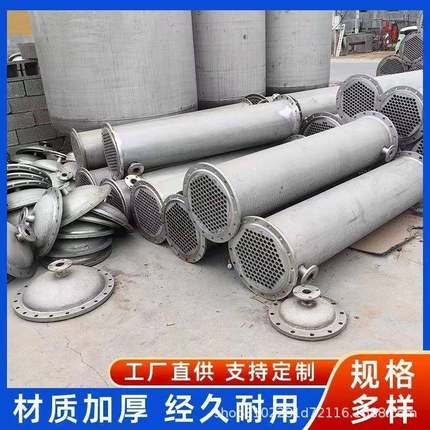 304不锈钢冷凝器换热器管壳式冷却器石墨烯冷凝设备工业使用