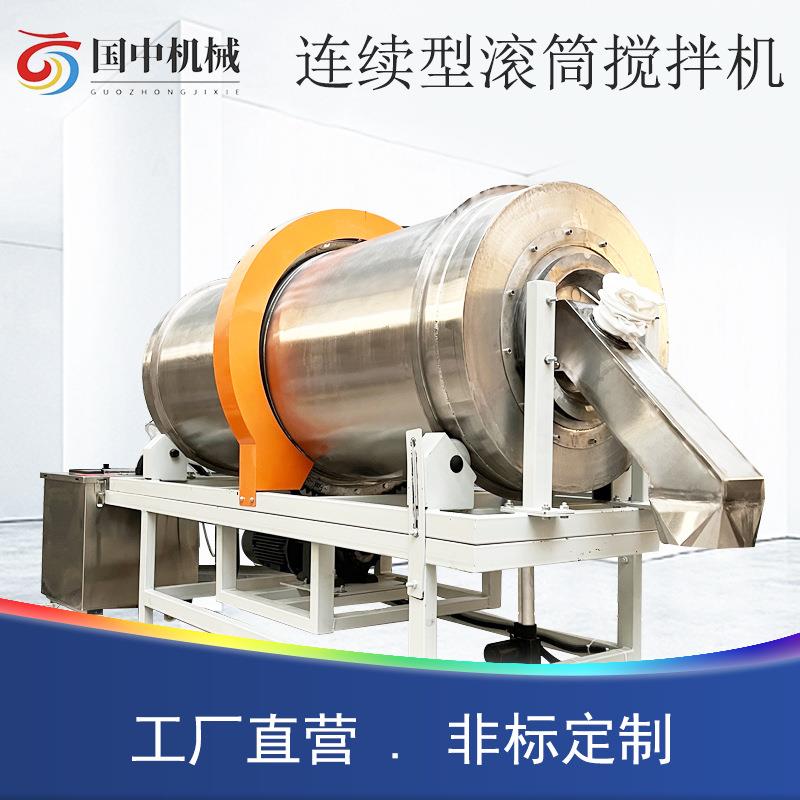 香菇豆干滚筒搅拌机不锈钢小型商用辣白菜腌鱼杏鲍菇酱菜拌料机