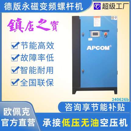 上海螺杆式空气压缩机厂家节能非静音工业级螺旋永磁变频空压机