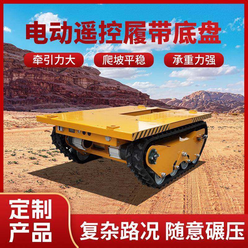 钢制橡胶履带底盘总成小型电动遥控液压行走改装复杂地形履带底盘,搬运/仓储/物流设备,其他起重搬运设备,淘宝优惠券,粉丝福利购,淘宝优惠卷