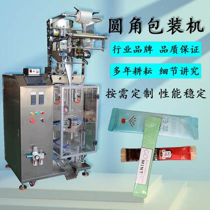 侧边封圆角异形袋包装机全自动液体背封异形袋侧边包装机