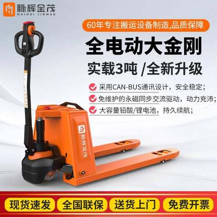 全电动搬运车2吨吨叉车小型地牛自动液压升降托盘铲车