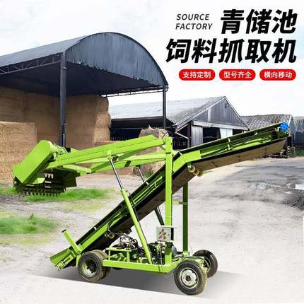 青储窖池4米取料机发酵窖池取草机液压升降牛场扒取机