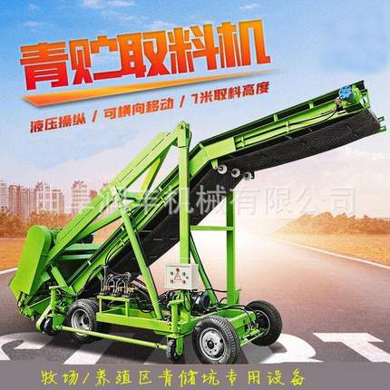 五米青贮池挖草机养牛场地下坑取料机窖池内电动上下取草机