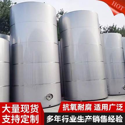 304不锈钢储存罐储酒罐食品级储存罐立式卧式储油罐厂家直销
