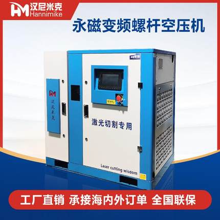 永磁变频空压机15KW16bar螺杆式工业级节能螺杆气泵空气压缩机