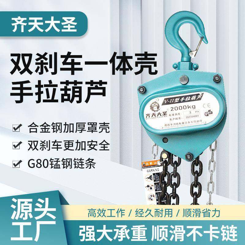 跨境手动吊葫芦1T2吨M6米起重倒链小型起重机三角形手拉葫芦,搬运/仓储/物流设备,其他起重搬运设备,淘宝优惠券,粉丝福利购,淘宝优惠卷