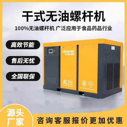 75KW干式无油螺杆机食品药品静音永磁变频干式无油空压机厂家直销