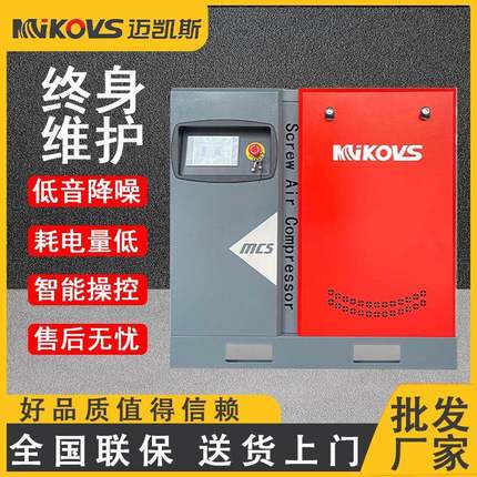永磁变频螺杆式空压机7.5/15/22/37kw工业级空气压缩机静音