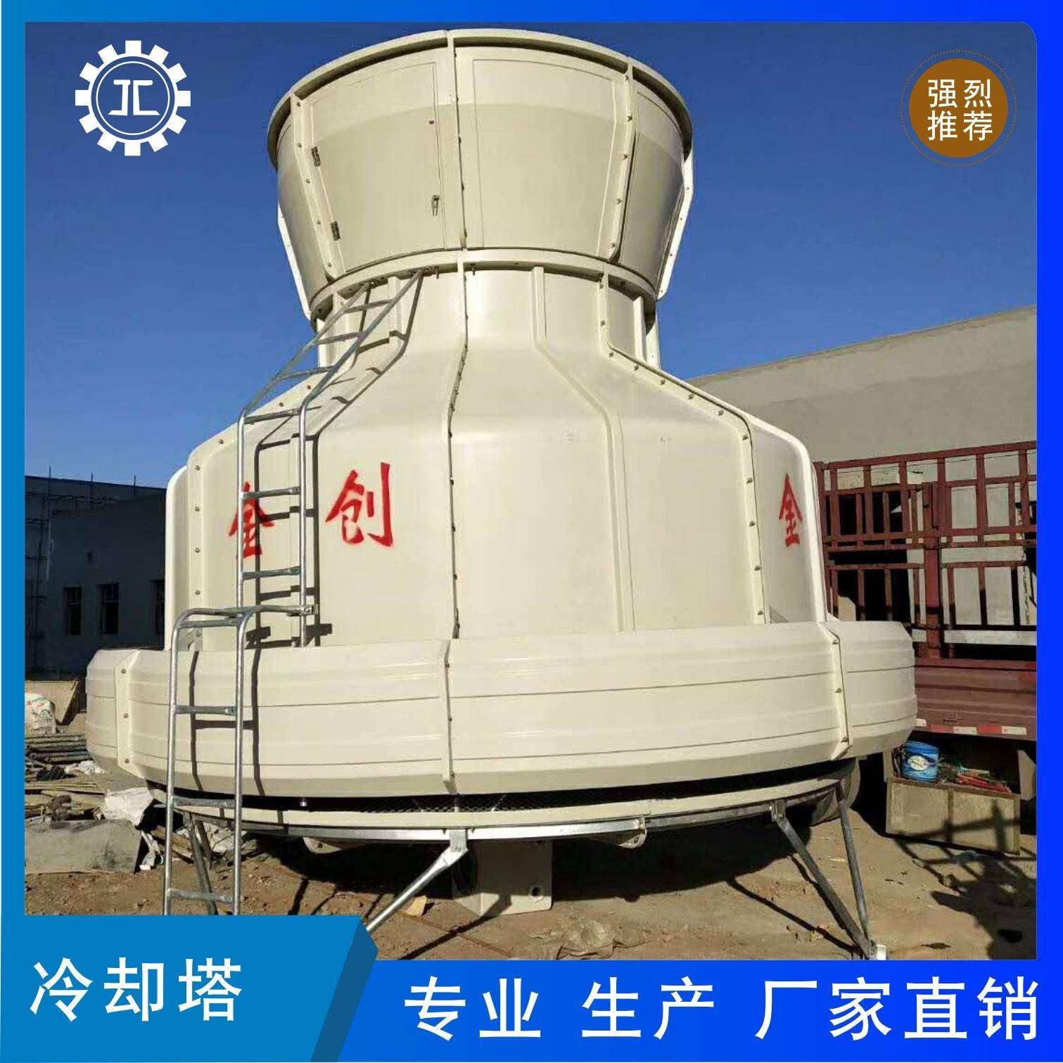 北京注塑机冷却塔厂家定制100T冷却塔专业定制空调冷却塔