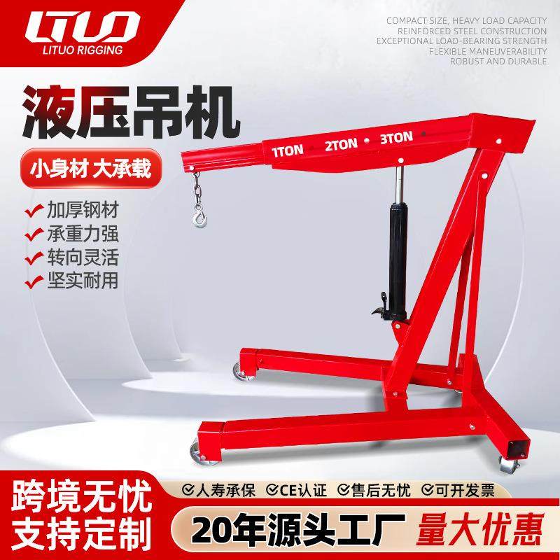 跨境汽车引擎吊机2吨液压吊机发动机吊机吨移动式折叠小吊机,搬运/仓储/物流设备,其他起重搬运设备,淘宝优惠券,粉丝福利购,淘宝优惠卷