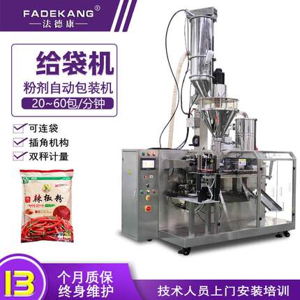 自立袋凉粉包装机椰浆粉自动计量包装机奶茶粉水平给袋式包装机