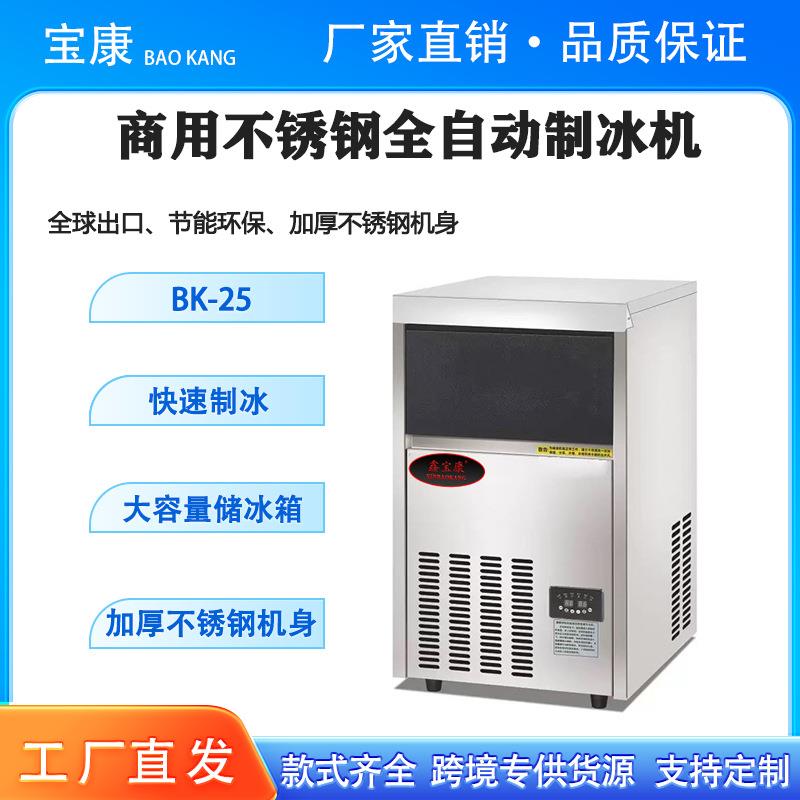 制冰机商用奶茶店咖啡店酒吧大型大容量全自动方块制冰机