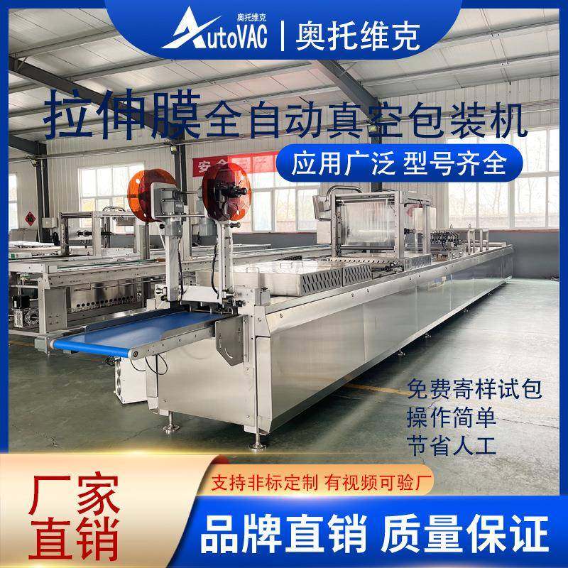 宠物食品真空包装机猫砂狗粮大型全自动拉伸膜真空封口机,清洗/食品/商业设备,其他食品加工设备,淘宝优惠券,粉丝福利购,淘宝优惠卷