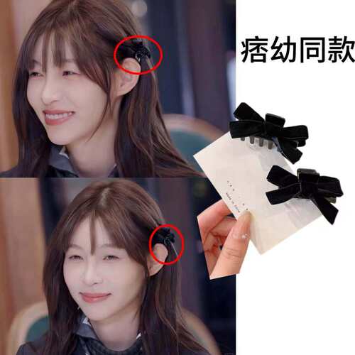 痞幼有你的恋歌同款黑色丝绒发饰