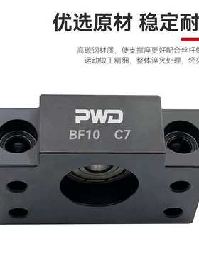 BF系列（方形支撑侧）滚珠丝杆支撑座PWD帕文迪精密轴承固定座
