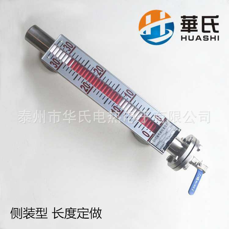 侧装式磁翻板液位计带远传防腐型顶装式磁性浮子带限位报警刻度,3C数码配件,USB灯,淘宝优惠券,粉丝福利购,淘宝优惠卷