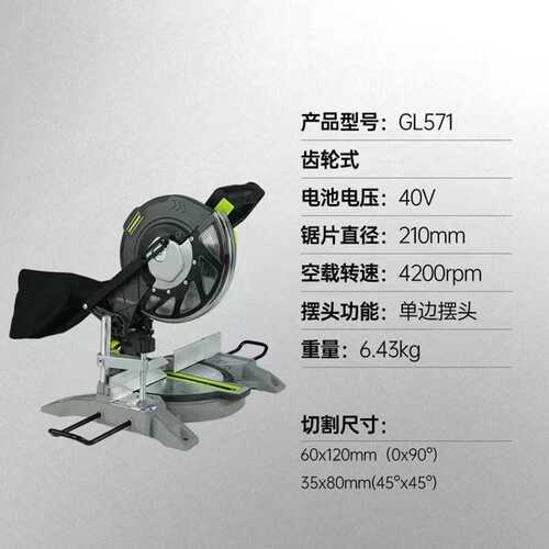 鸽牌锂电锯铝机40V充电式斜切割机小型家用GL571木材铝合金切锯