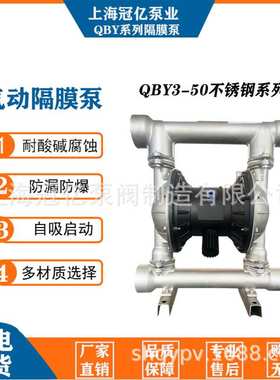 冠亿塑料气动隔膜泵QB3Y铸铁不锈钢铝合金隔膜泵压滤机胶水专用