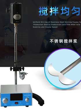 JJ-1增力电动搅拌器实验室搅拌机60w90w100w160w200w300w