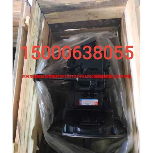 东风变速箱总成DF5S470 DF6S550变速箱总成波箱齿轮箱