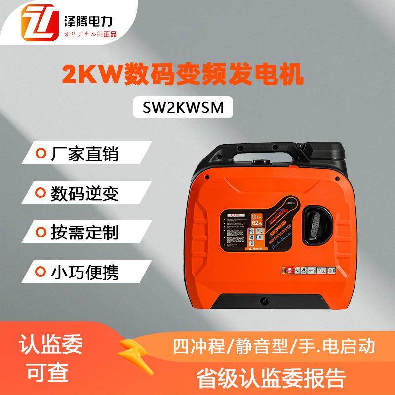 瑟维尔SW2KWSM汽油发电机220V家用应急摆摊招投标专用资料齐全
