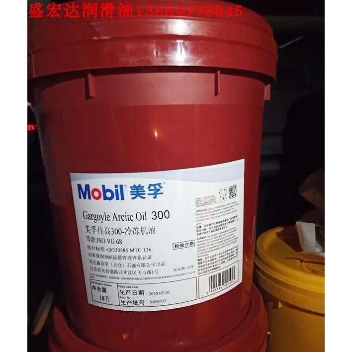 美孚佳高155,300,C重级 润滑冷冻压缩机专用油VG32,46,68