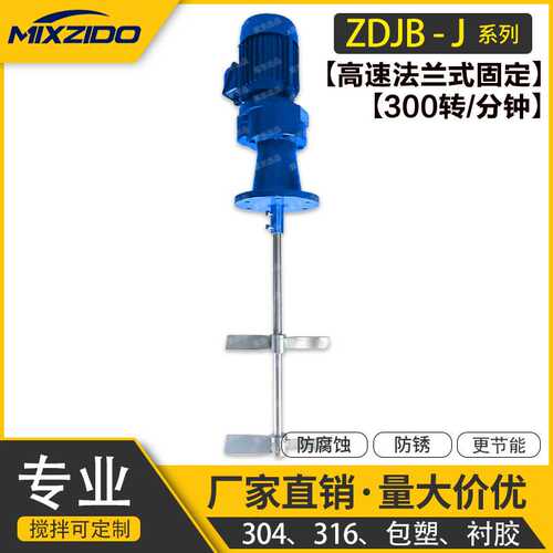 【TM55】桶夹夹持式不锈钢液体混合印染胶水化工染料搅拌机