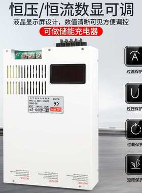 开关电源SE4000W48V36V大电流220转24V80V0-110伏250A恒流可调4K