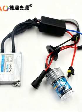 汽车灯泡F855W快启套装强光改装快启HID氙气灯超亮大灯氙气灯套装