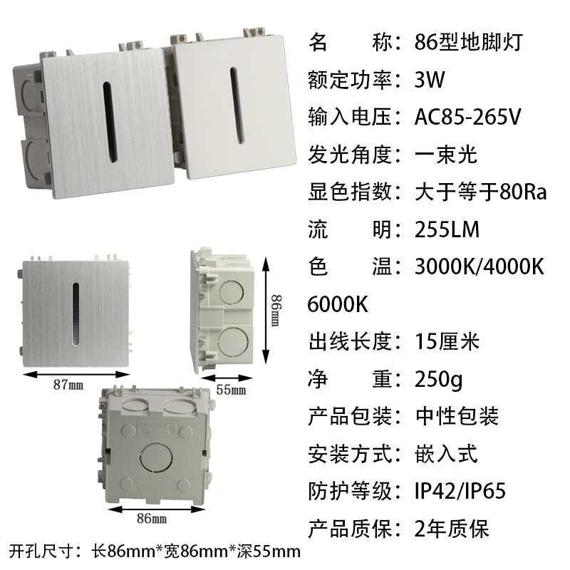 86型3W地脚灯嵌入式LED楼梯台阶踏步灯别墅花园过道防水款可选