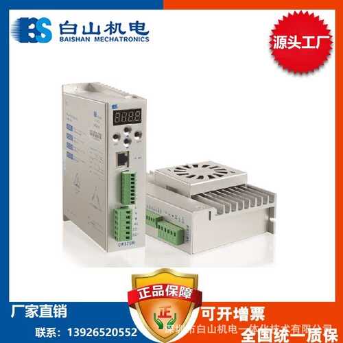 DM378M 白山驱动器 厂家直销价
