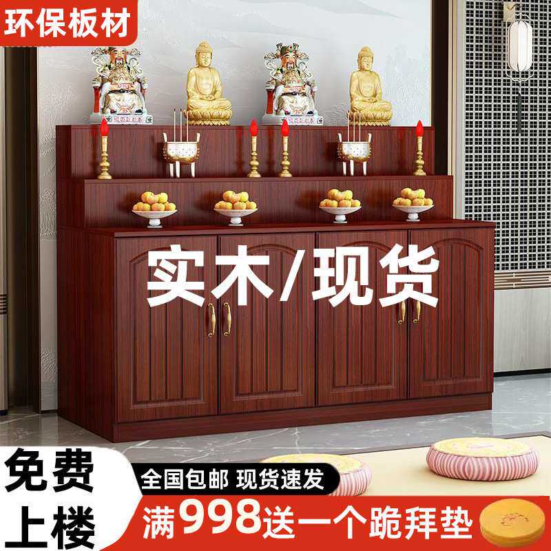 z%供桌实木香案三层神案台带柜香炉敬神家用财神供神台玄关柜堂口