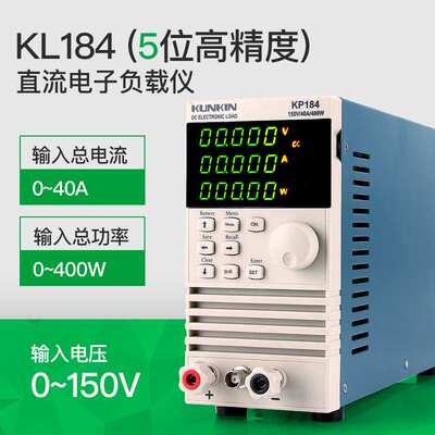 广勤双通道直流电子负载仪KP184 LED驱动电源电池负载仪400W