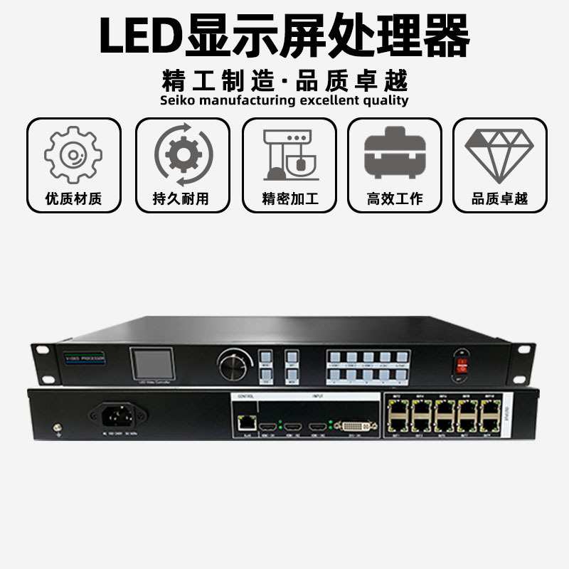 摩西尔 Mooncell MVB10E视频处理器全彩LED显示屏多画面拼接器批