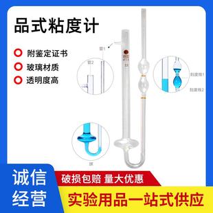 1.2 玻璃平氏石油运动毛细管品氏粘度计0.4 1.0 0.8 1.5mm 0.6