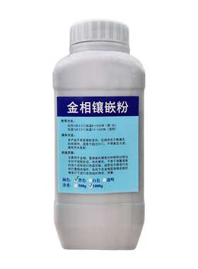 金相镶嵌粉金相制样黑色胶木粉导电热镶嵌料1000g 冷镶嵌套装辅料