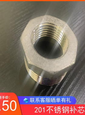 201不锈钢补芯4分内外牙异径接头6B分不锈钢卜申1寸 2寸 3寸 4寸