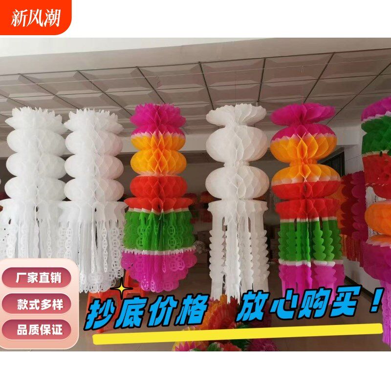 白事灯笼环保纸拷贝纸清明节挂青祭奠祖先上坟清七X彩色白色铜钱