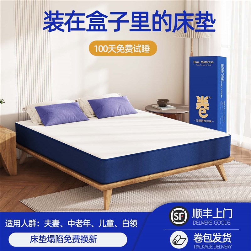 卷包真空压缩床垫家用卧室盒u子独立袋弹簧记忆棉软乳胶20cm厚酒