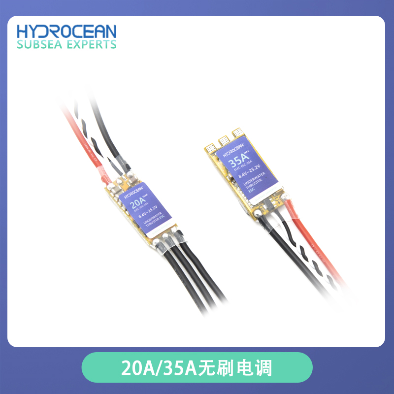 20A35A无刷电子调速器2u-6S船模水下推进器高开源电调驱动电机调
