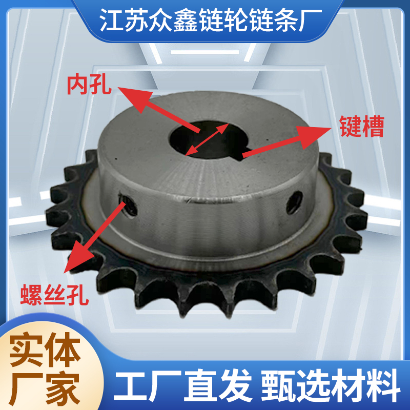 45钢1寸16A成品孔链轮10-3A0齿单排链轮链条台轮工业转动轮定制齿