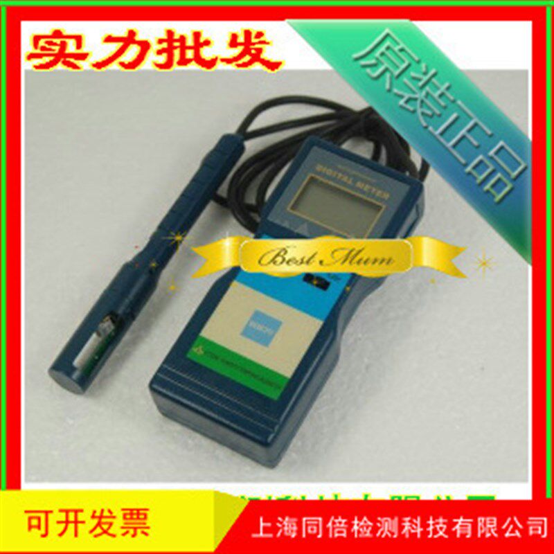 HT-6290湿度计 温湿t度计 数字湿度计 HT6290 分体式露点仪