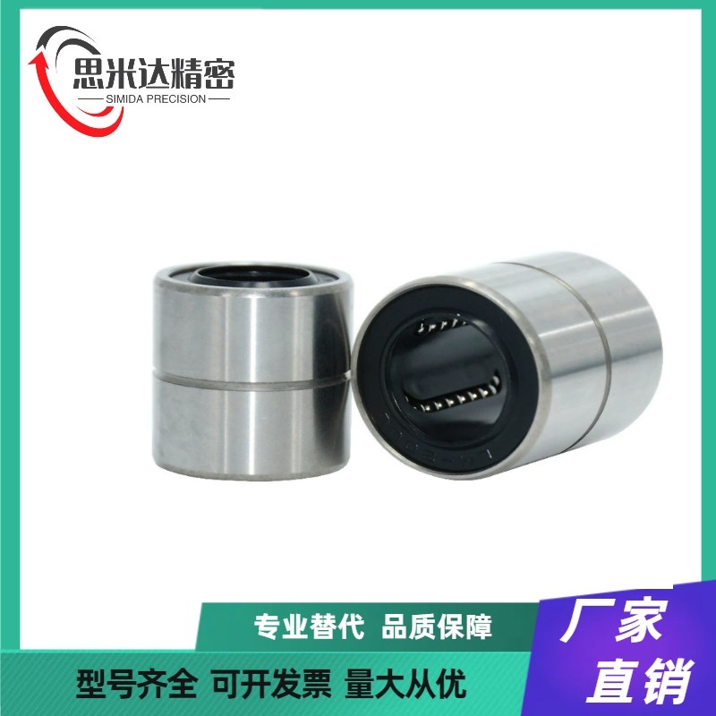 LMD21/LMD31k紧凑直柱型直线轴承单衬型/双衬型-D6/D8/D10/D12/D1