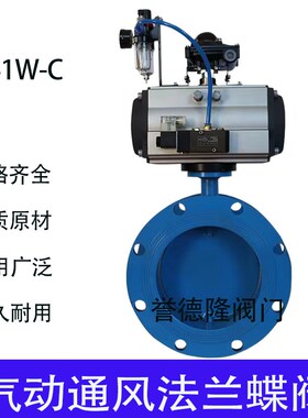 气动风阀D641W-6C2.5P气动通风蝶阀高温RTO除尘废烟气阀DVN50-600
