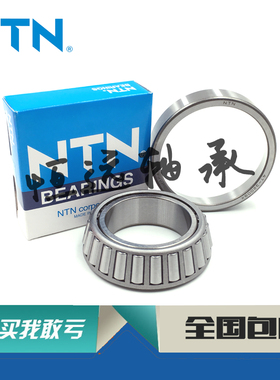 进口轴承ET 4T 32203 32204 32205 32206 32207 32208 X32209 U