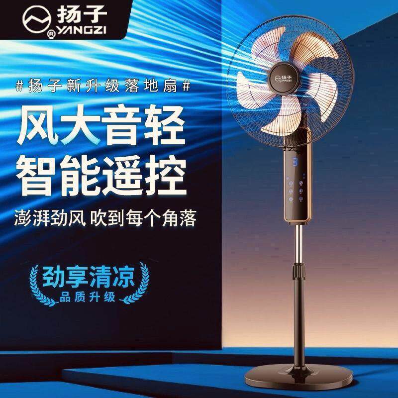 电风扇家用立式电风扇可调节高度大风力机械遥控轻音落地扇