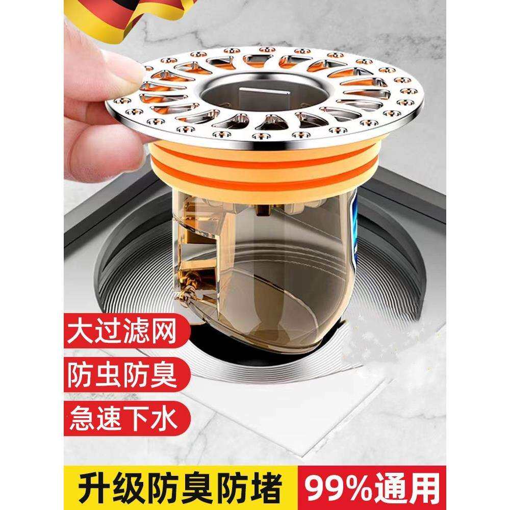 德国品质地漏防臭器卫生间通用内芯封闭盖防虫下水道防返臭神器